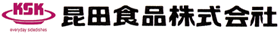 昆田食品株式会社